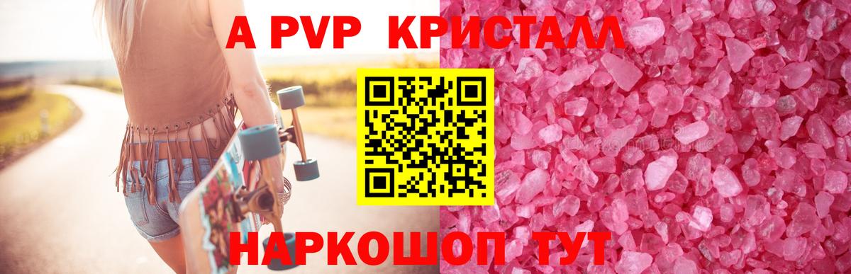 сколько стоит  Альфа ПВП СК  Alfa_PVP крисы CK  A PVP VHQ  Вход с VPN  Алатырь 