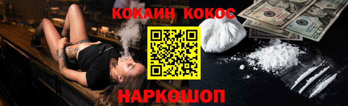 КОКАИН Fish Scale Алатырь
