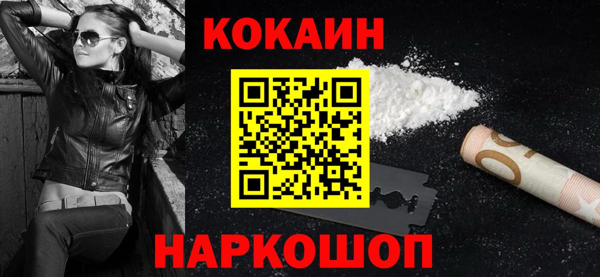 Алатырь  COCAIN 98%  КОКАИН  КОКАИН Боливия  Вход с VPN 
