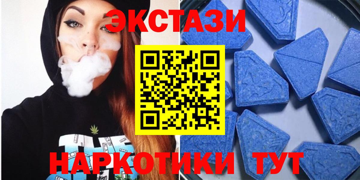 Ecstasy  ЭКСТАЗИ таблы  где купить наркотик  Алатырь  Вход с VPN 