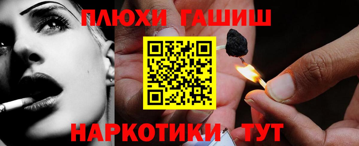ГАШИШ гашик  Вход с VPN  Алатырь  где можно купить   ГАШИШ Cannabis 