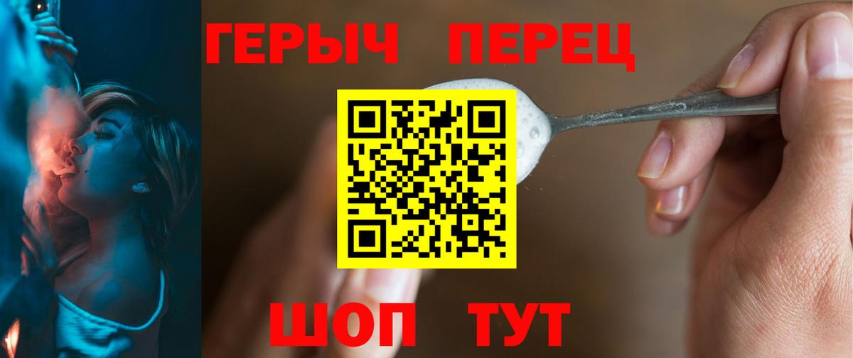 Героин  Героин хмурый  Вход с VPN  Алатырь 