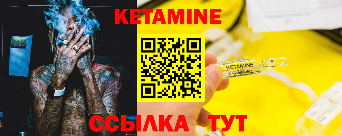 Кетамин VHQ  Кетамин ketamine  нарко площадка формула  Алатырь  Вход с VPN 
