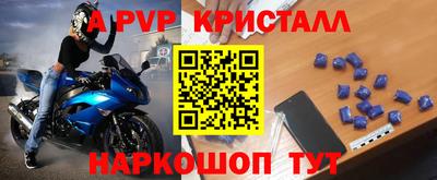 альфа пвп VHQ Абинск