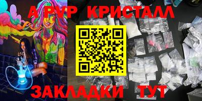 альфа пвп VHQ Абинск