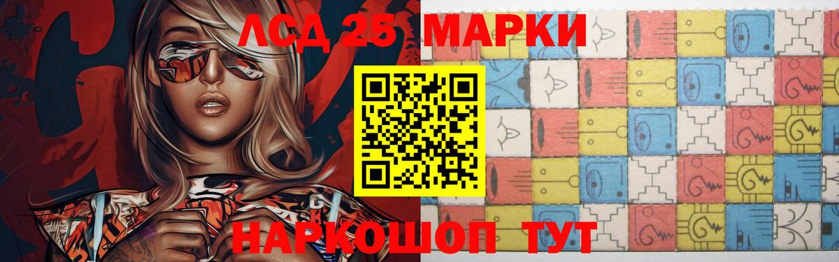 LSD-25 экстази кислота  Вход с VPN  Лсд 25 экстази  Алатырь  Лсд 25 экстази кислота 