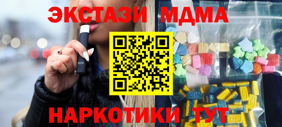 МДМА молли  Вход с VPN  Алатырь  MDMA  МДМА crystal 