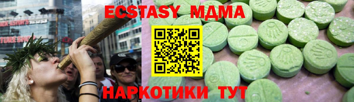 MDMA Molly Алатырь