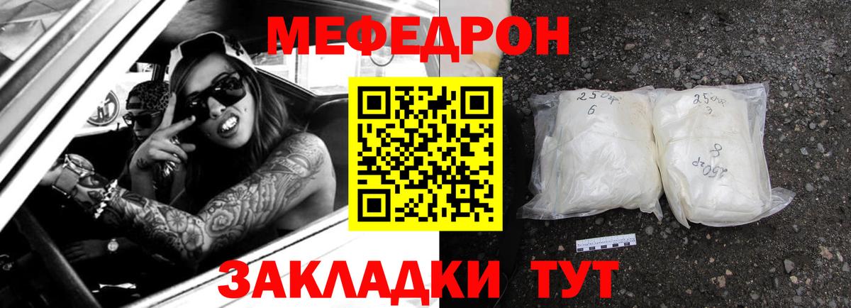 МЯУ-МЯУ mephedrone  mega ссылка  Алатырь  Вход с VPN 