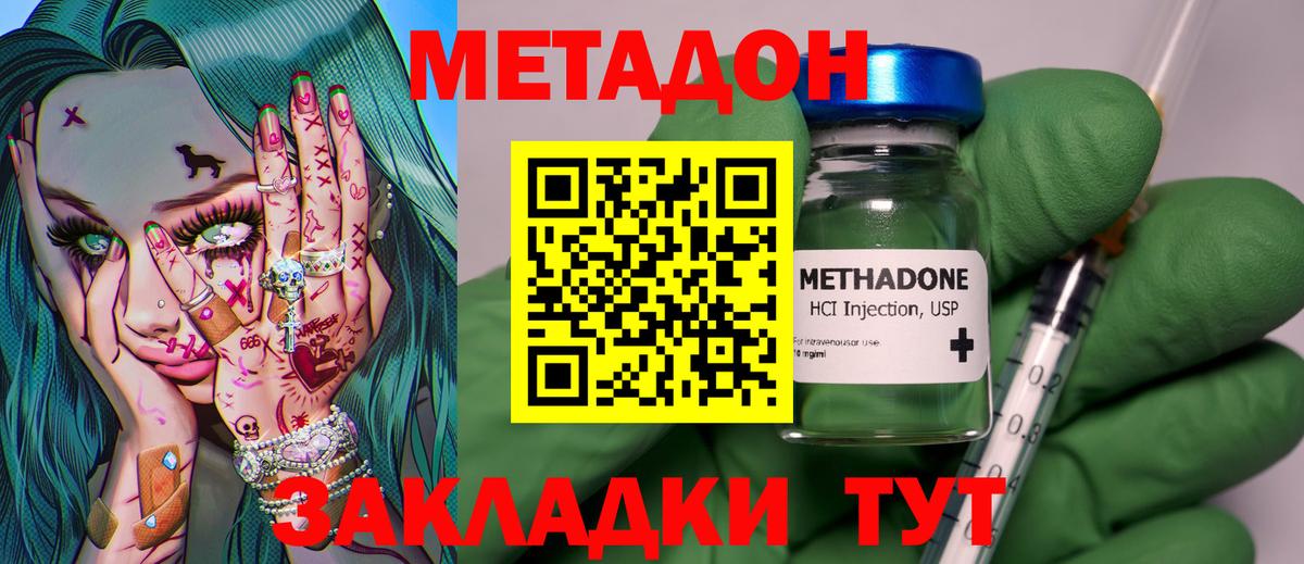 OMG онион  Вход с VPN  Алатырь  Метадон methadone 