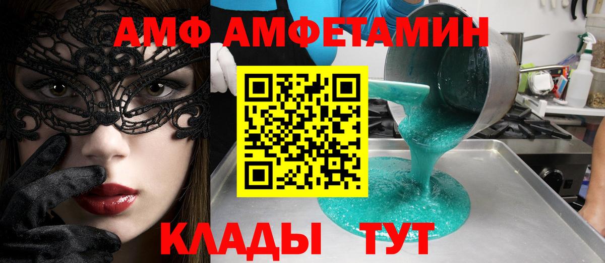 МЕТАМФЕТАМИН мет  МЕТАМФЕТАМИН мет  Алатырь  Метамфетамин  Вход с VPN 