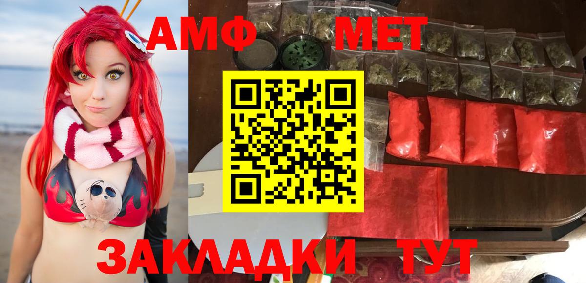МЕТАМФЕТАМИН Декстрометамфетамин 99.9% Алатырь