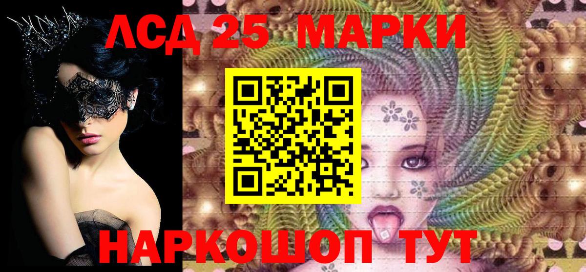 Наркотические марки 1,8мг Алатырь