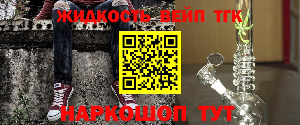 Дистиллят ТГК вейп с тгк Алатырь