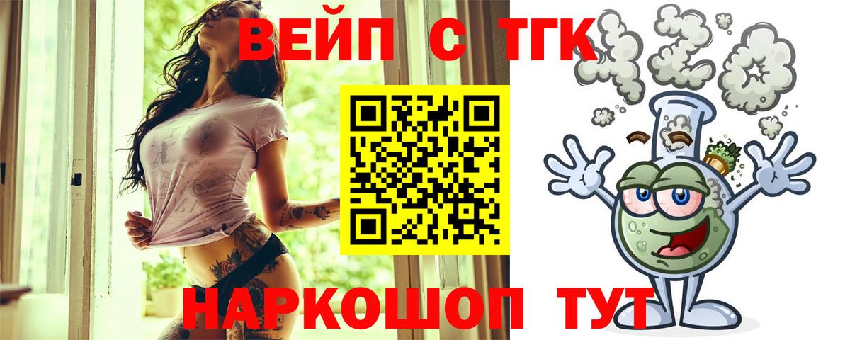 ТГК THC oil  ТГК THC oil  hydra зеркало  Вход с VPN  Алатырь 